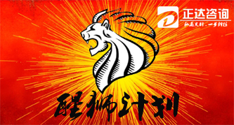 黑龍江省郵儲銀行“醒獅計劃”百名後備支行長(cháng)選拔和培養項目